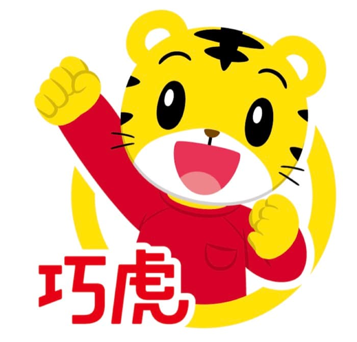 巧虎系列教育产品体系